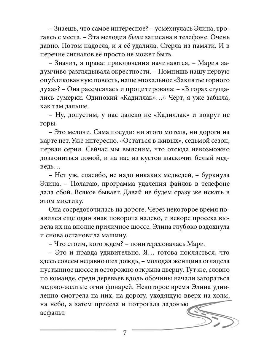 Шаг в Безмолвие