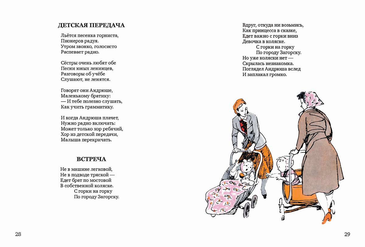 Твои стихи
