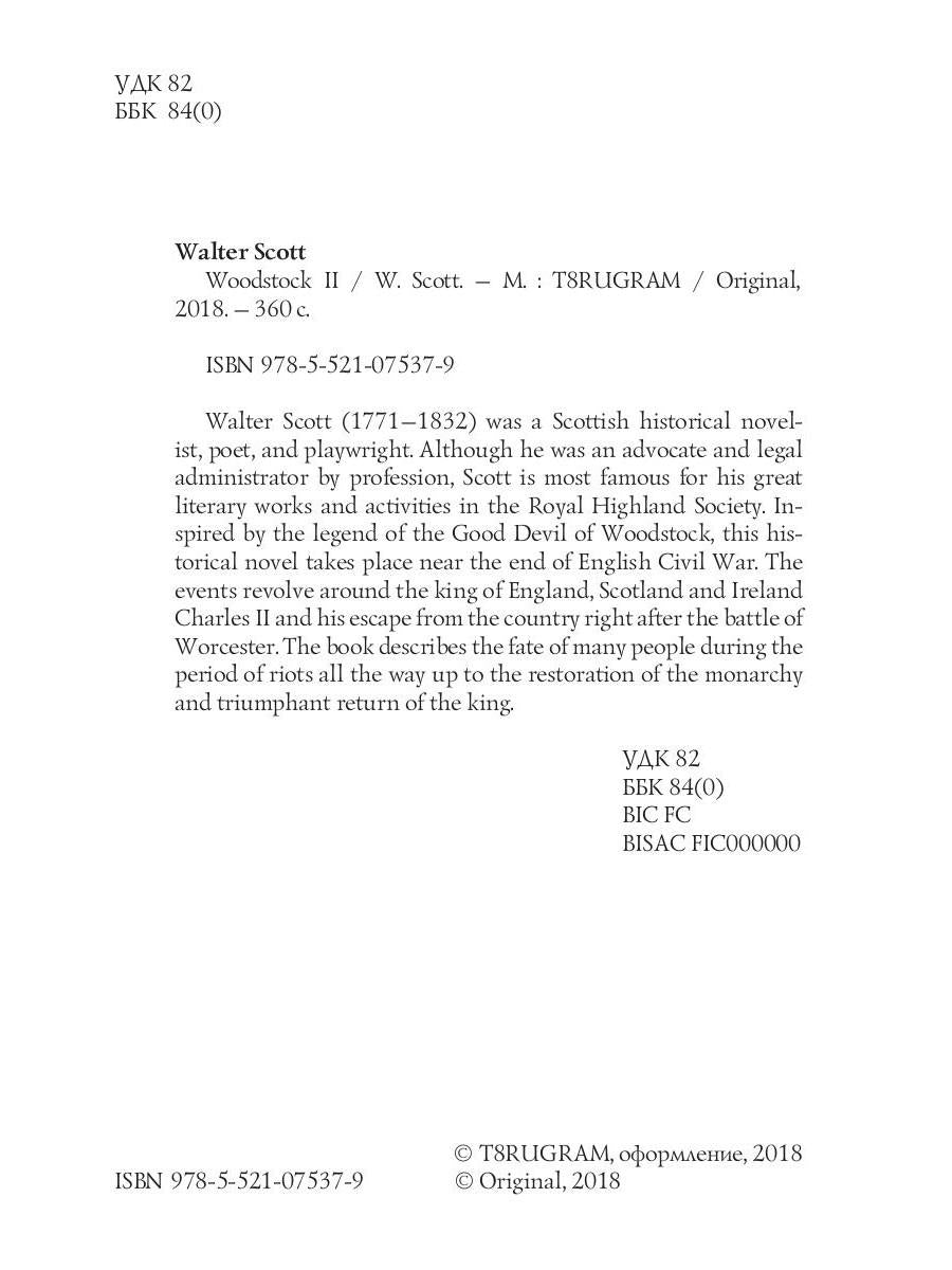 Woodstock 2 = Вудсток 2: на англ.яз