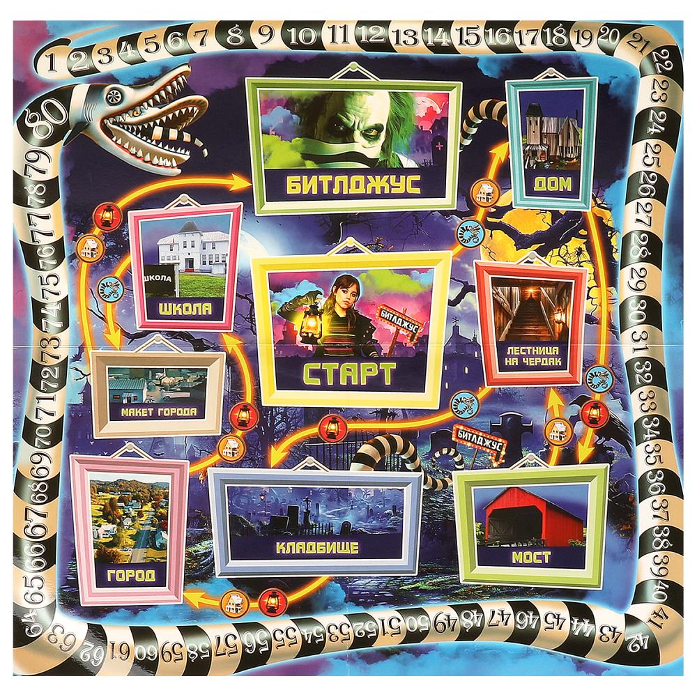 Битлджус. Настольная игра. 250х250х55 мм. Умные игры в кор.10шт