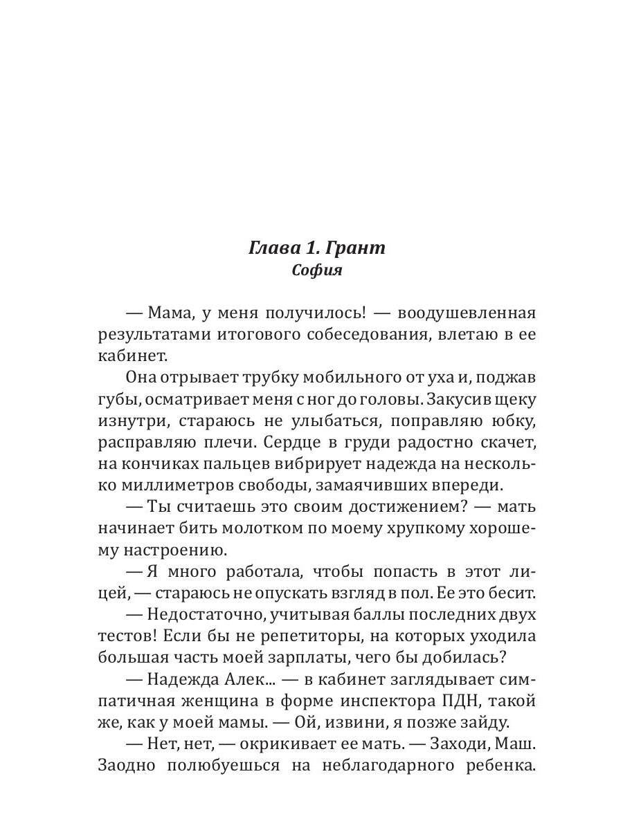 Рыжик в капкане