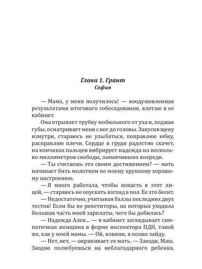 Рыжик в капкане