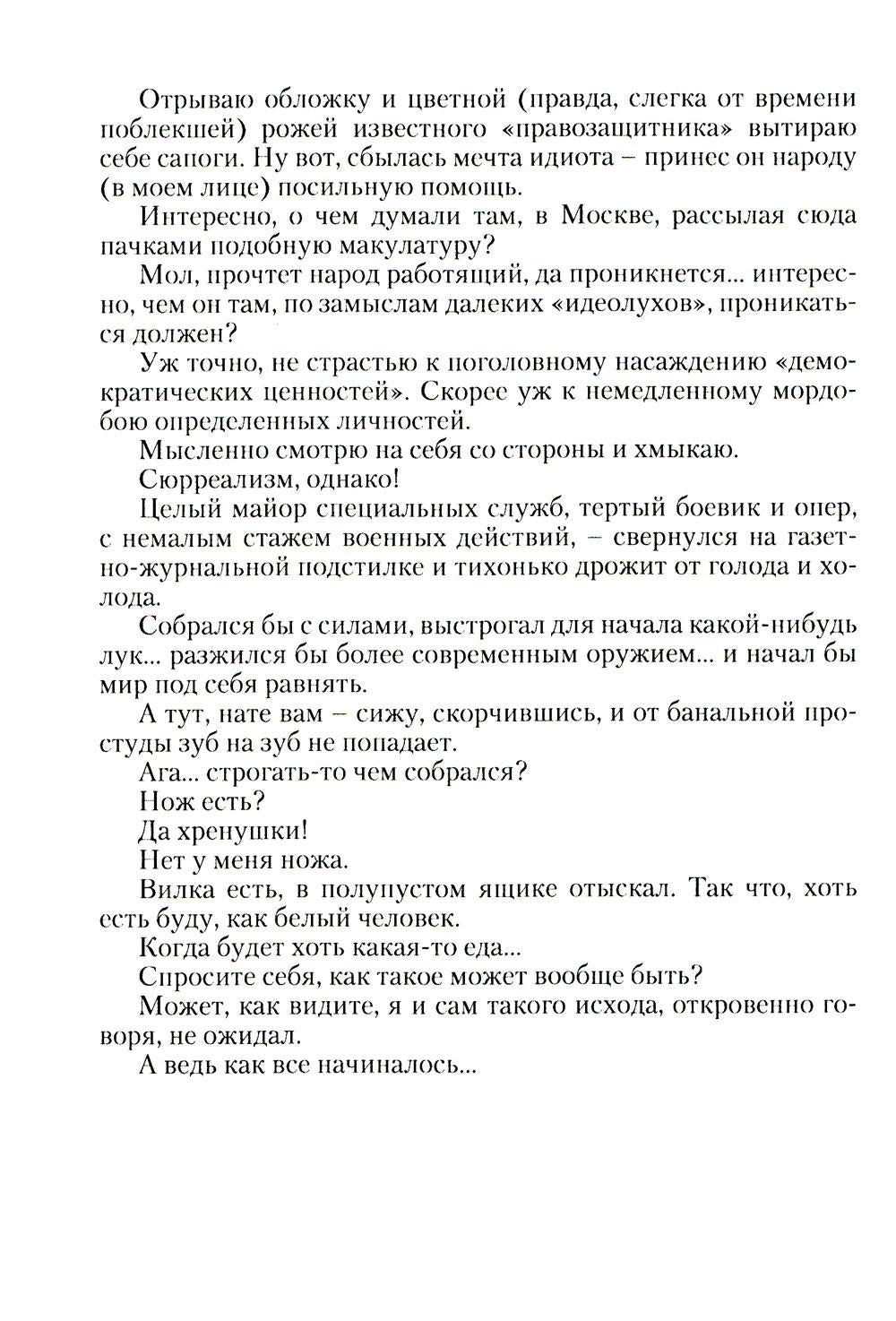 Пепельное небо