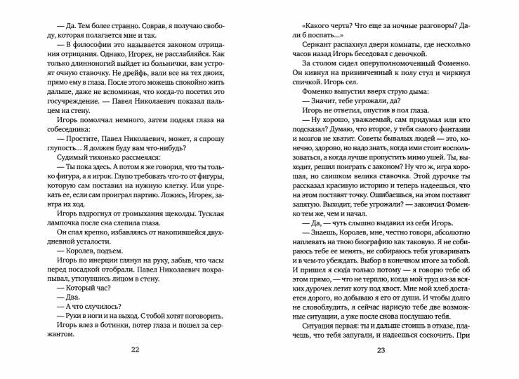 Полное блюдце секретов: повесть