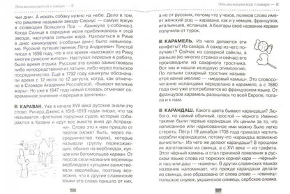 Словарь младшего школьника