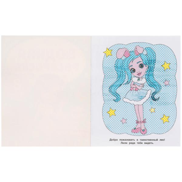 978-5-506-06335-3313748 Добрые герои. Водная раскраска. 200х250 мм., 8 стр. Умка в кор.50шт