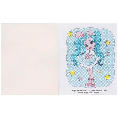 978-5-506-06335-3313748 Добрые герои. Водная раскраска. 200х250 мм., 8 стр. Умка в кор.50шт