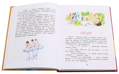 Шоу ушастых вундеркиндов: четырнадцать прикольных рассказов