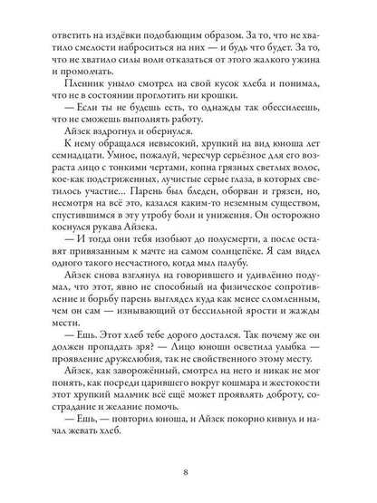 Дорога крови