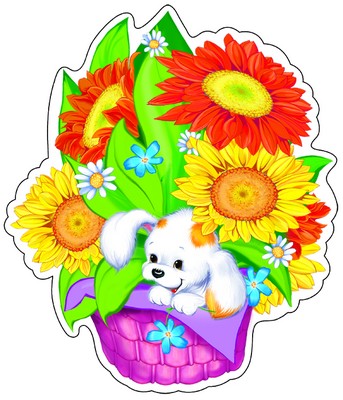 АКЦИЯ ФМ-9331 Плакат вырубной А4. Корзина с собачкой (с блестками в лаке)