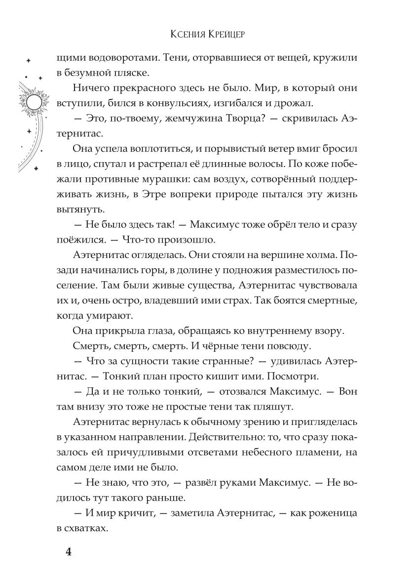 Темная порода