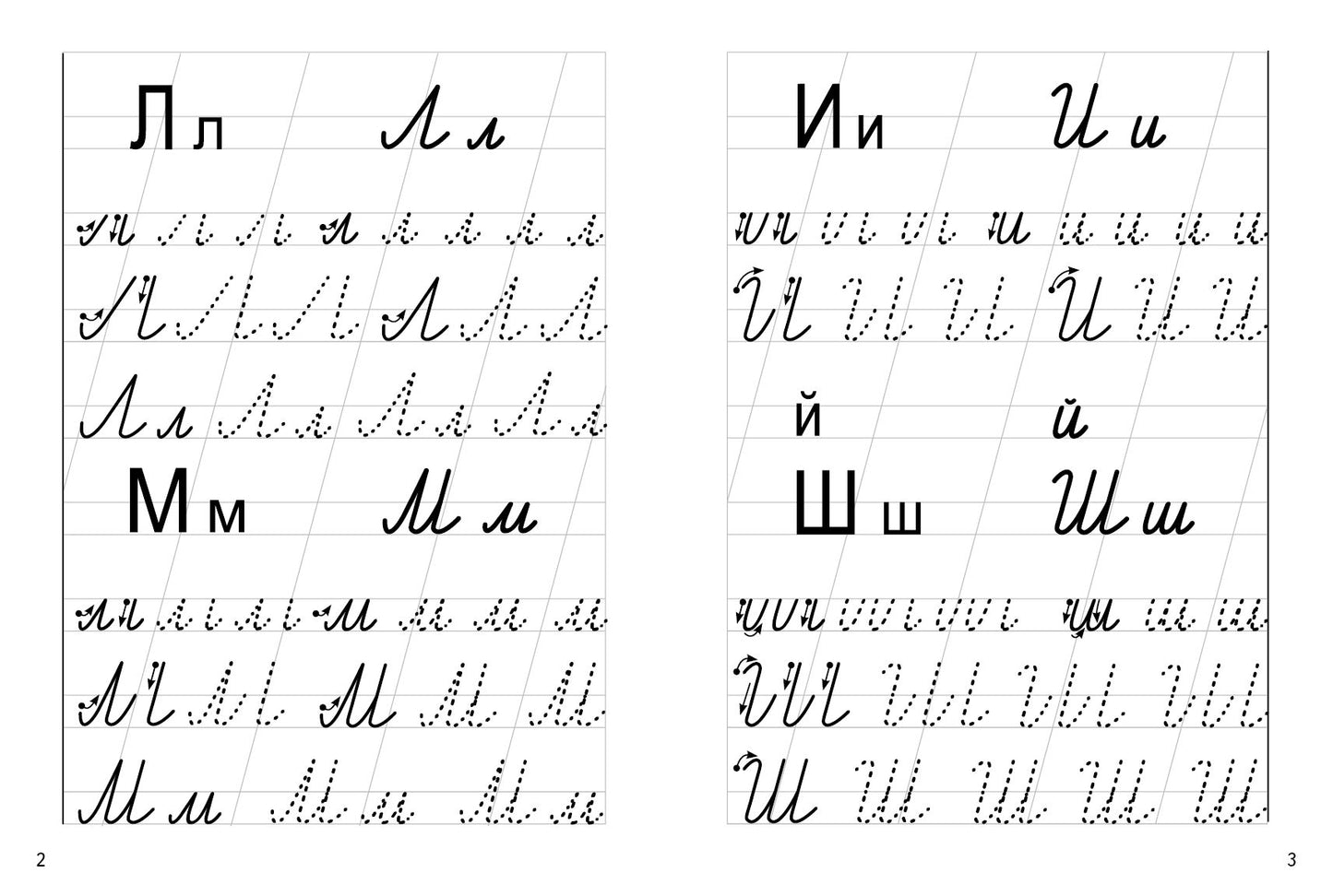 Прописи. Учимся писать письменные буквы (для детей 6-7 лет) ; Прописи. Учимся писать письменные буквы (для детей 6-7 лет)