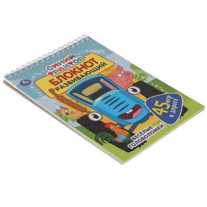 Синий трактор. Развивающий блокнот. Веселые головоломки. 45 игр в дорогу. 48 стр. Умка в кор.50шт