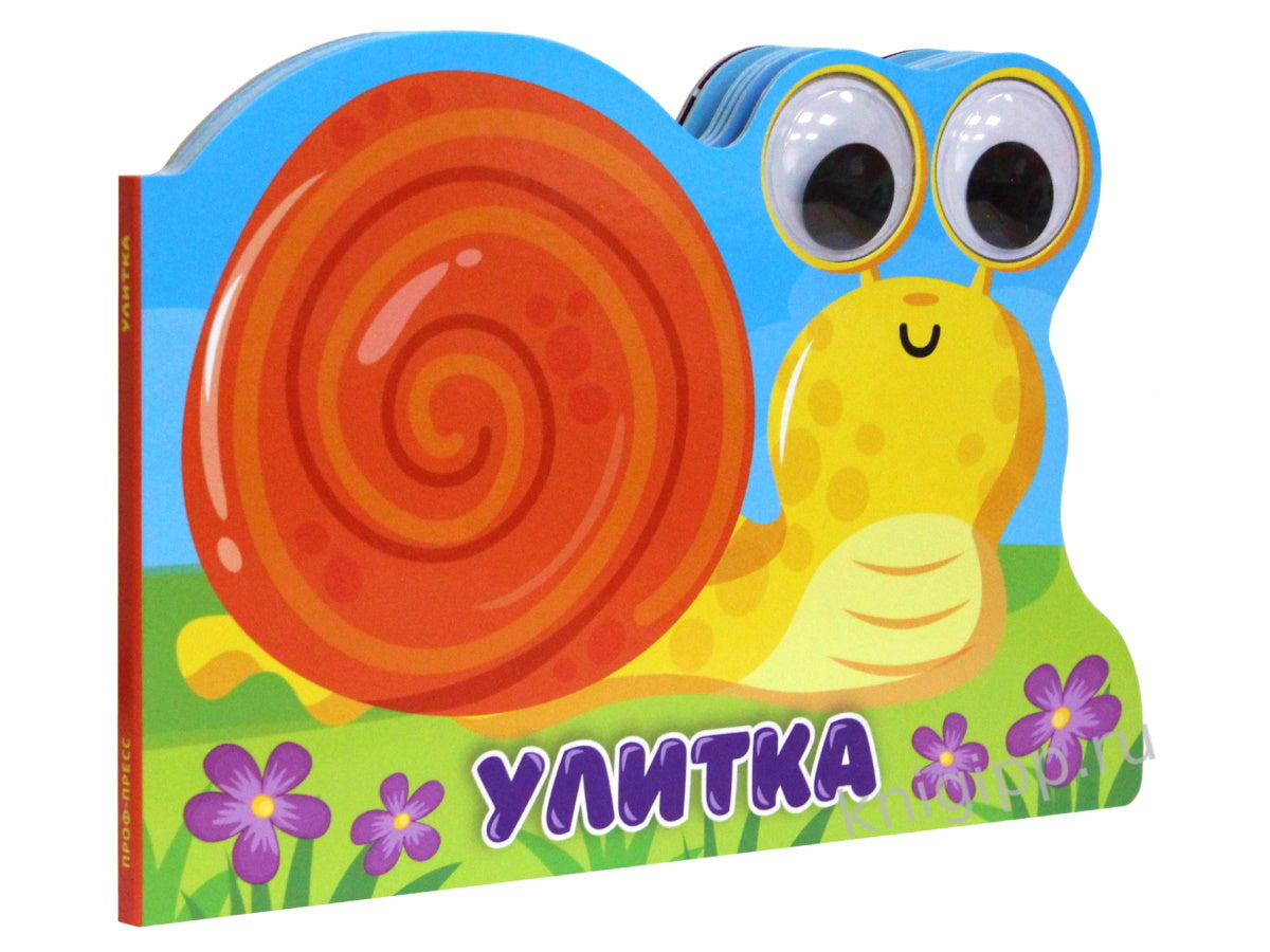 ВЫРУБКА с глазками 35мм. УЛИТКА