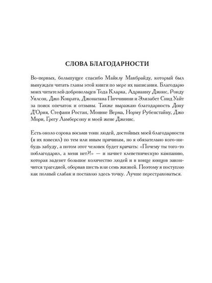 РипА.Хоррор.Нелюдим