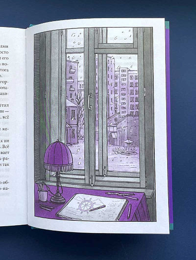 Никея.Миры за стеной.Корона и Чертополох