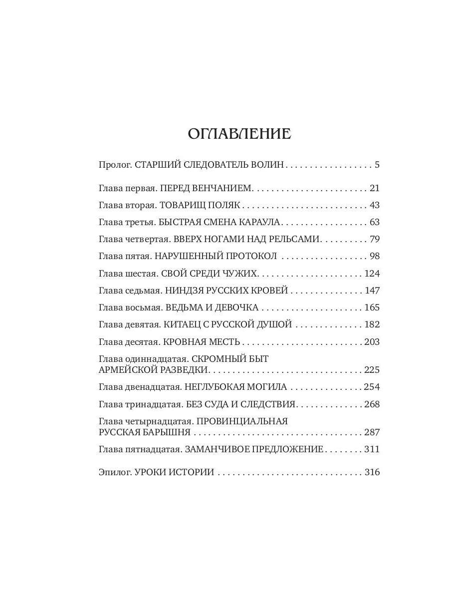Дело побежденного бронтозавра: роман