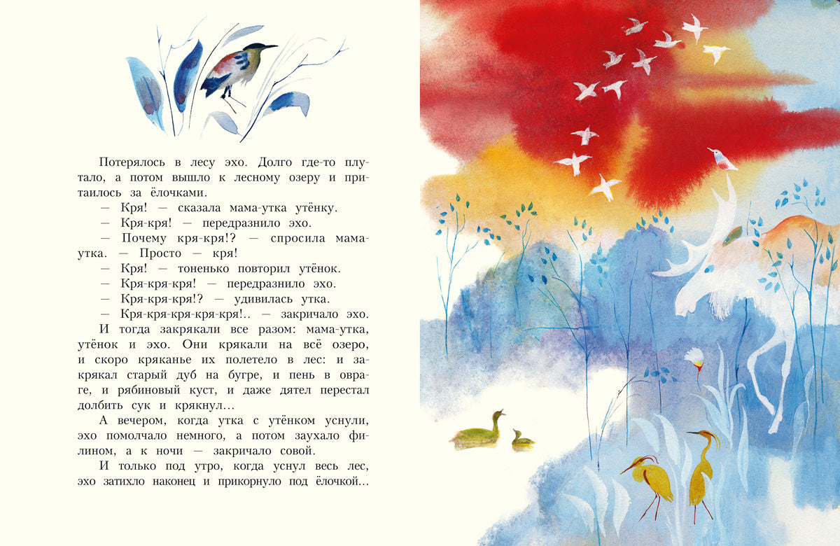 Времена года