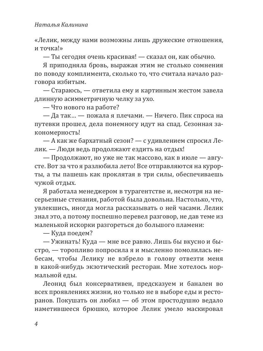 Рип.Калинина.Малиновый запах надежды