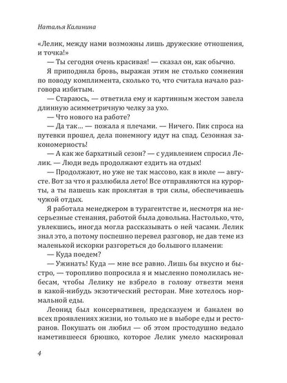 Рип.Калинина.Малиновый запах надежды