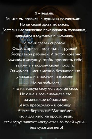 Игрушка Верховного Мага