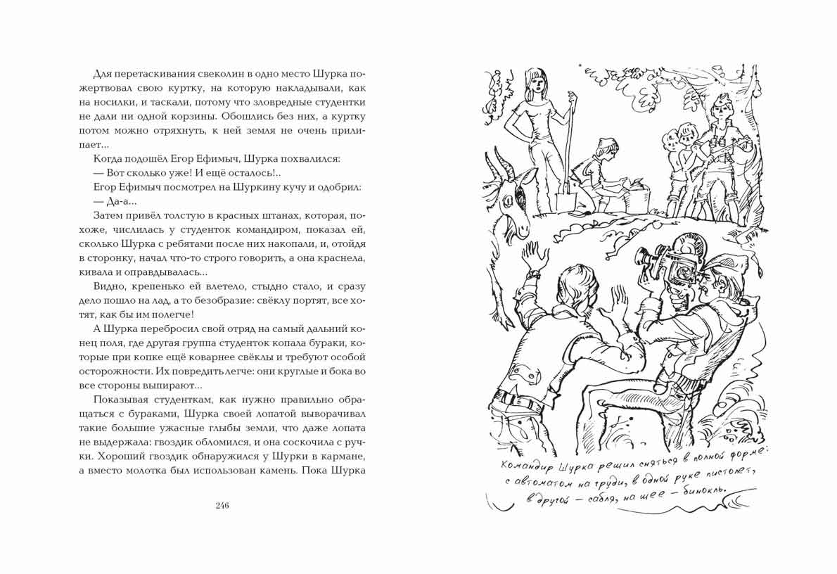 Приключения Мишки Мочалкина