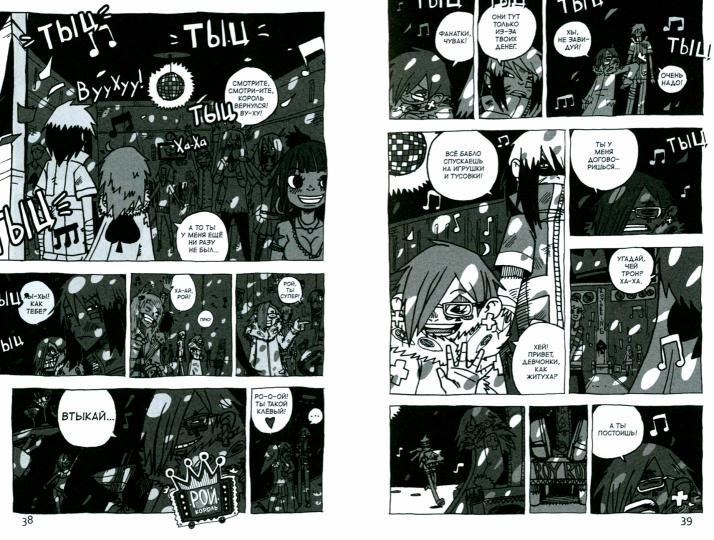 Манга "Волчица и пряности". Т. 9. Коумэ К., Хасэкура И. и др