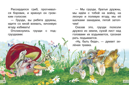 Даль. Сказки. Для самостоятельного чтения.