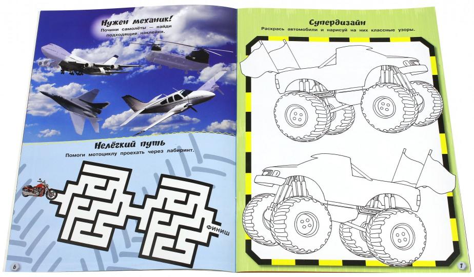 Машиномания/Машины-силачи