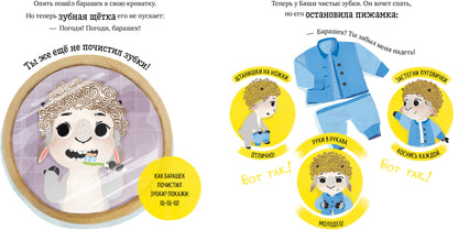 Играем. Учимся. Развиваемся. Сладких снов/Ульева Е.