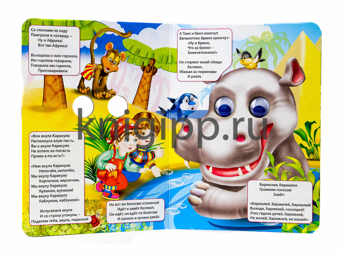 ГЛАЗКИ. БАРМАЛЕЙ (В КРАСНОЙ БАНДАНЕ)