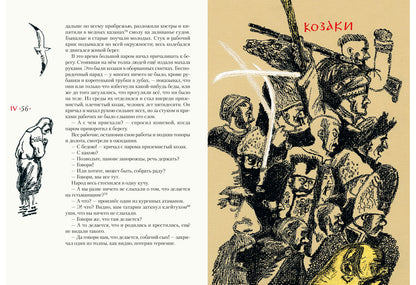 Тарас Бульба: повесть / Н. В. Гоголь ; послесл. В. Я. Курбатова ; ил. С. В. Любаева. — М. : Нигма, 2018. — 208 с. : ил.