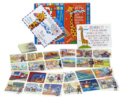 Пластиковое лото для малышей.4+ Профессии. Кто где работает?