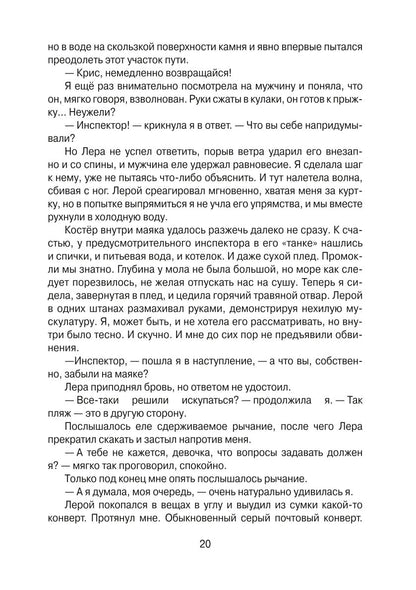 Тысяча ступеней