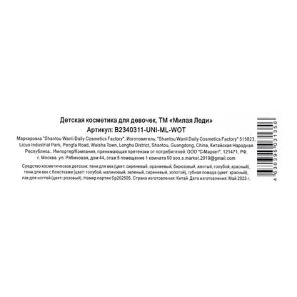 Les produits de beauté de la République Dominicaine concernent les cosmétiques : les vêtements, les vêtements et les pansements, laissent leur peau à la lumière du jour de Moscou Lettre en cor.2*30шт