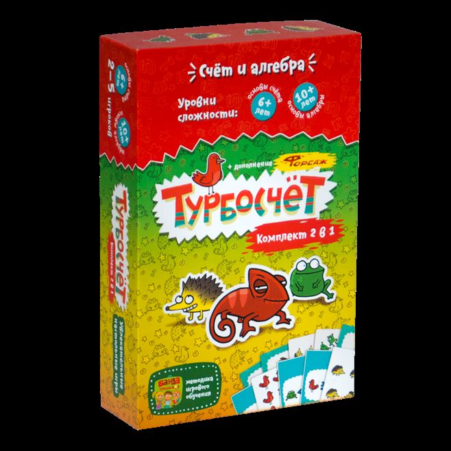 УМ053 Турбосчёт Комплект 2 в 1 (настольные игры "Турбосчет" и "Турбосчет. Форсаж" в одной коробке ТМ "Банда Умников")