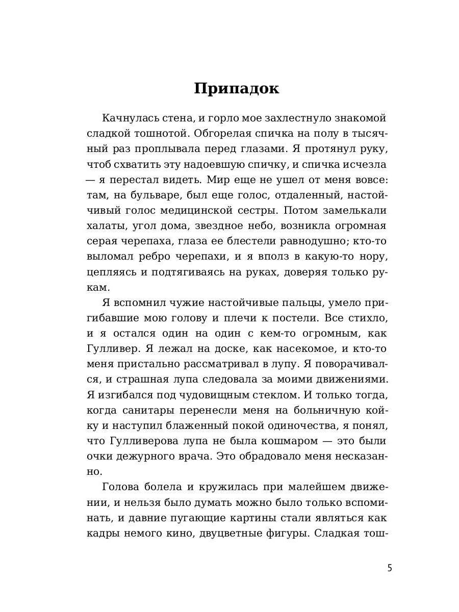 Артист лопаты: рассказы