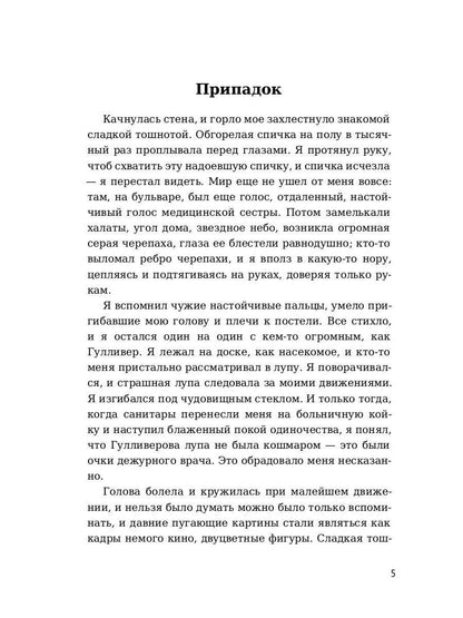 Артист лопаты: рассказы