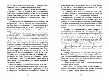 Поцелуй молнии