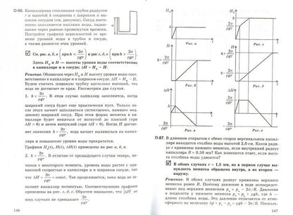 Решения ключевых задач по физике 10-11кл
