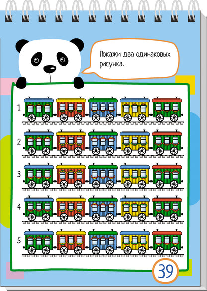 Умный блокнот. 75 задачек. Картинки с отличиями 6+