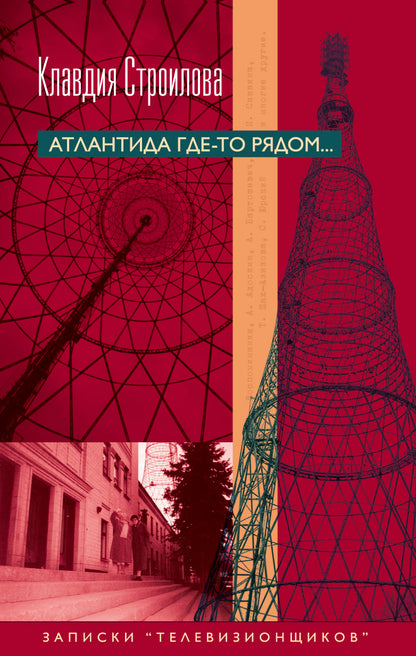 Атлантида где-то рядом