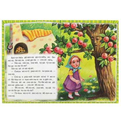 Гуси-лебеди. Толстой А.Н. Читаем по слогам. 145х195мм. Скрепка. 16 стр. Умка в кор.50шт