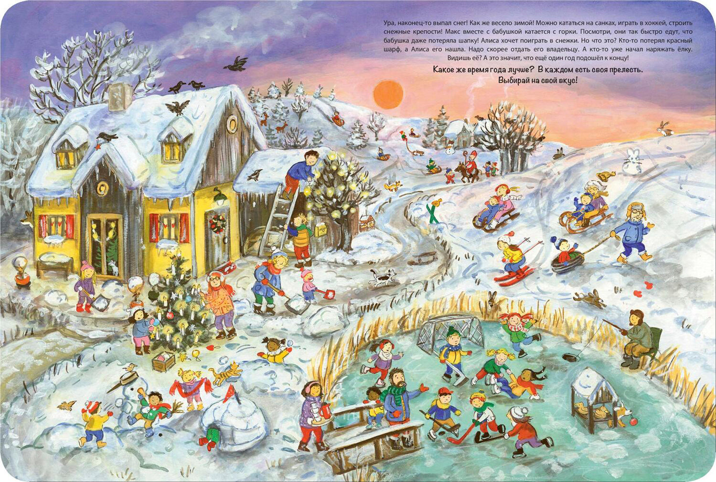 Какое время года лучше? (доп.тираж в типографии)