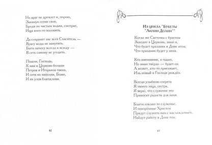 Правда жизни