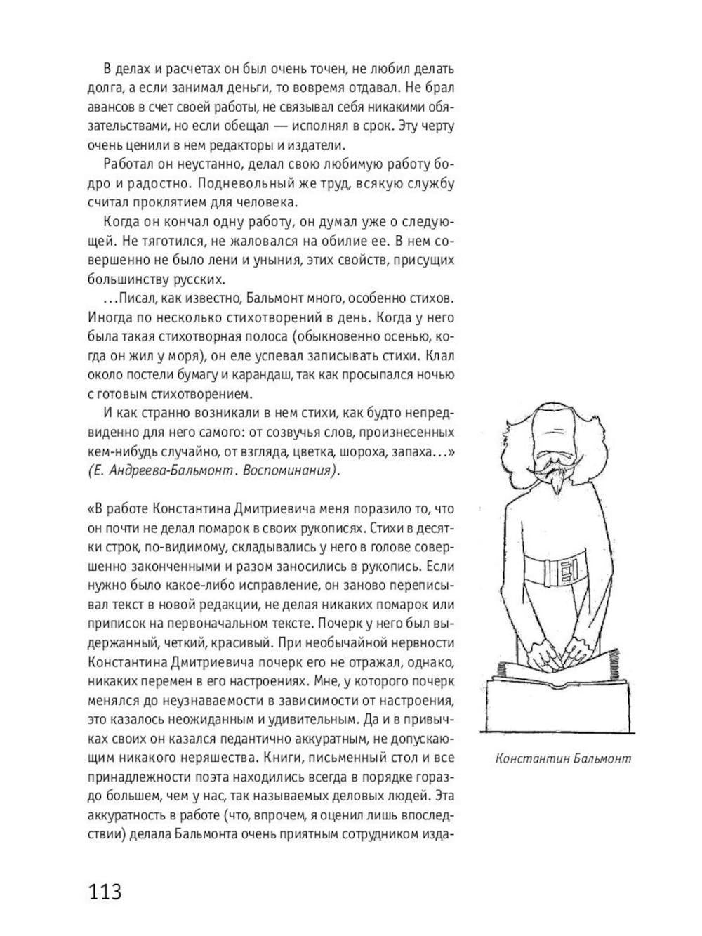 Серебряный век (комплект из 3-х книг)