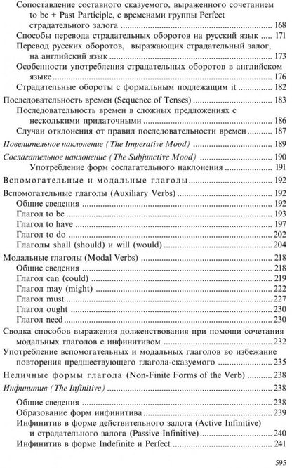 Практическая грамматика английского языка с упражнениями и ключами. Качалова К.Н., Израилевич Е.Е.