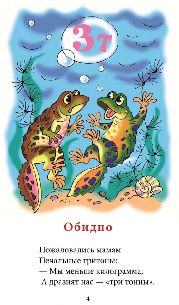 Нет друзей у крокодила: стихи. Османова Г.А.