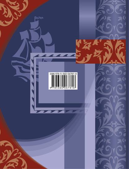 *Литература. 7 кл. Учебник Ч.2.