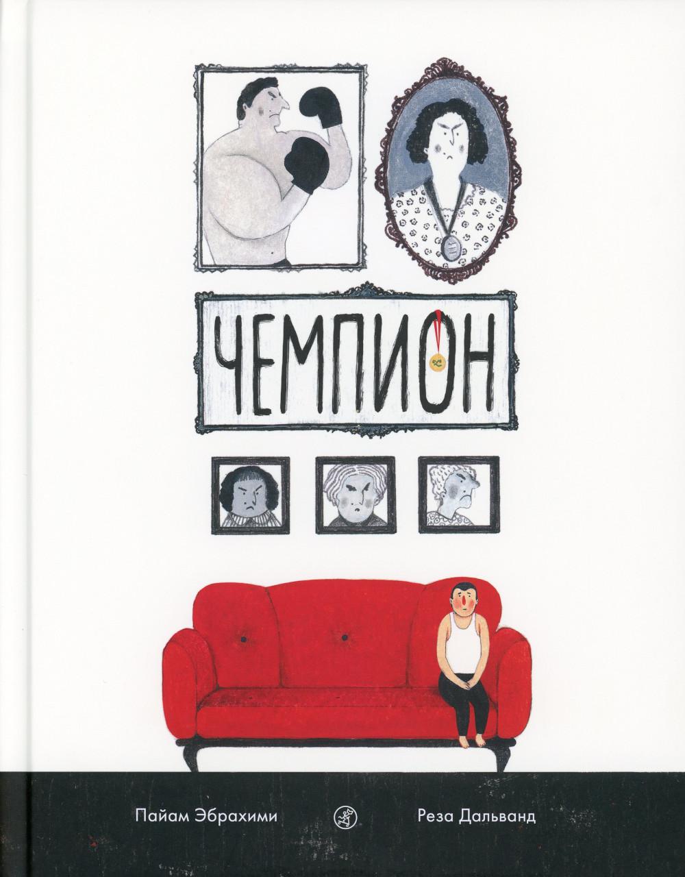 Что там внутри? Путеводитель по всему мозгу